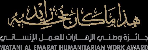 Watani Al Emarat Foundation