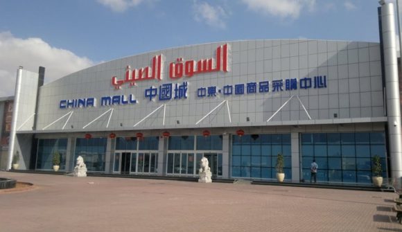 Ajman China Mall
